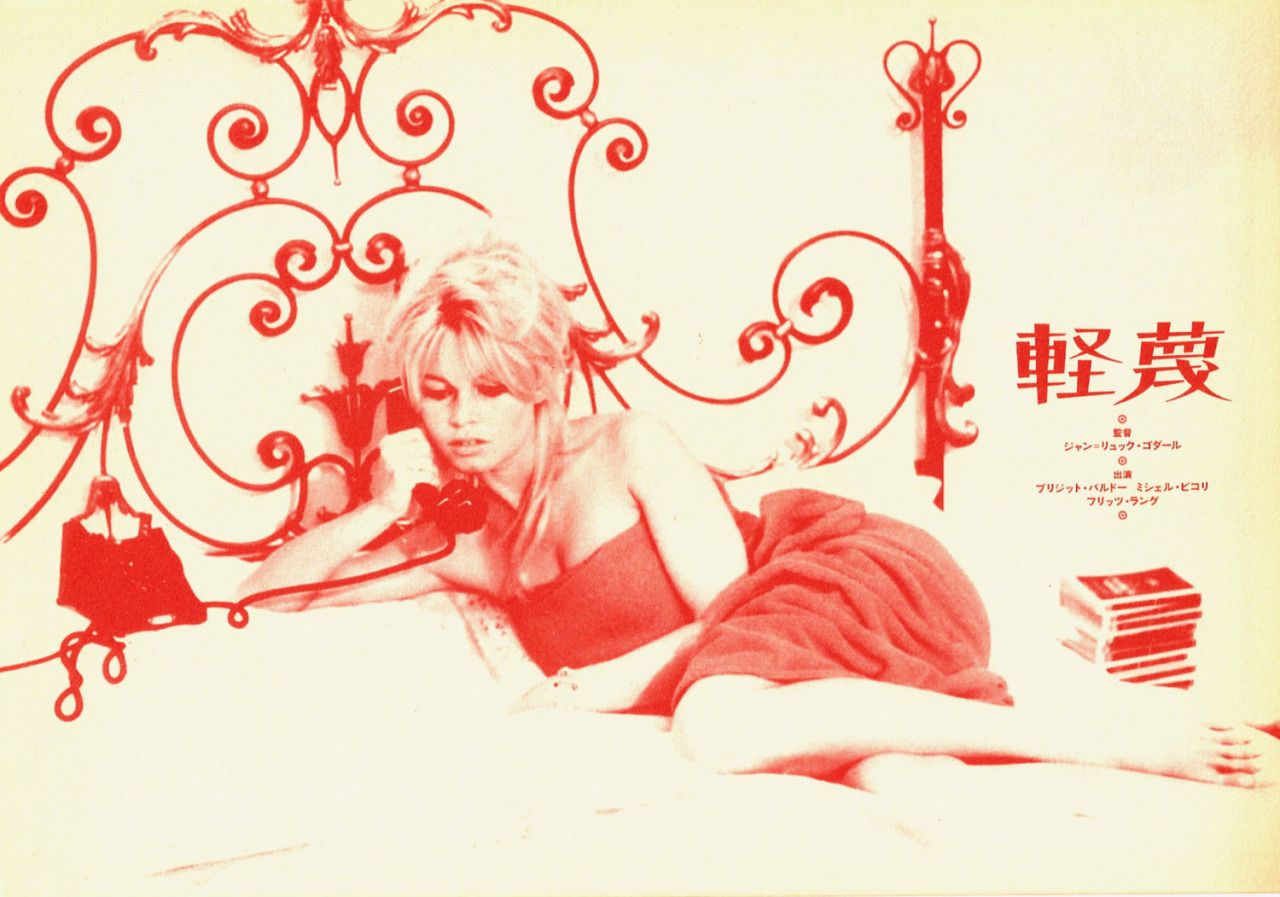 Brigitte Bardot - Le Mépris (Contempt -  軽蔑 (1963).jpg