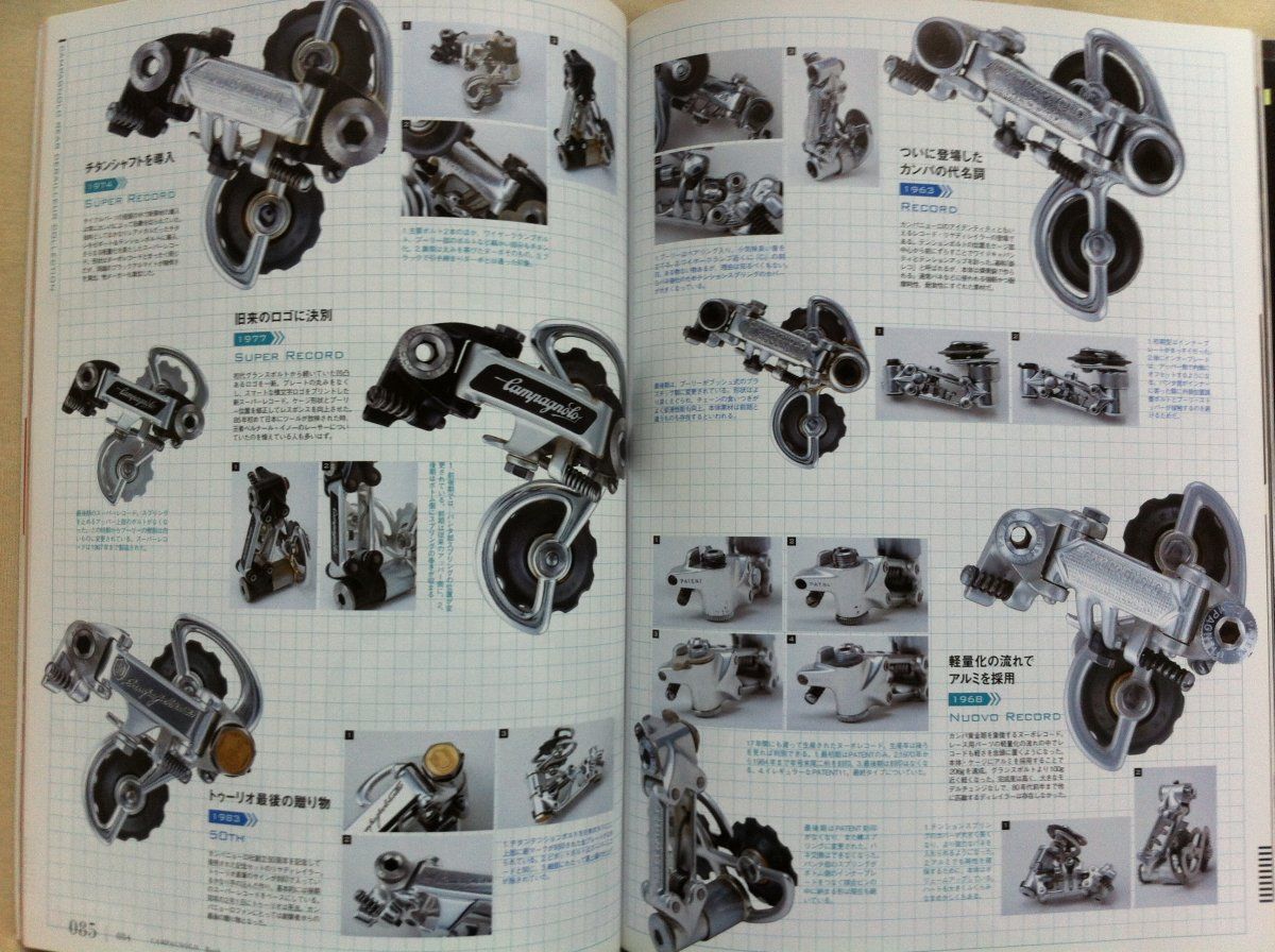 Campagnolo rear derailleurs asian catalog.jpg