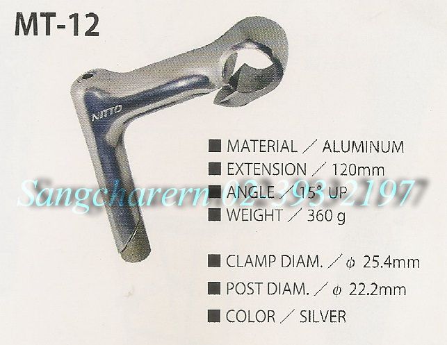 nittomt-12aluminum.jpg