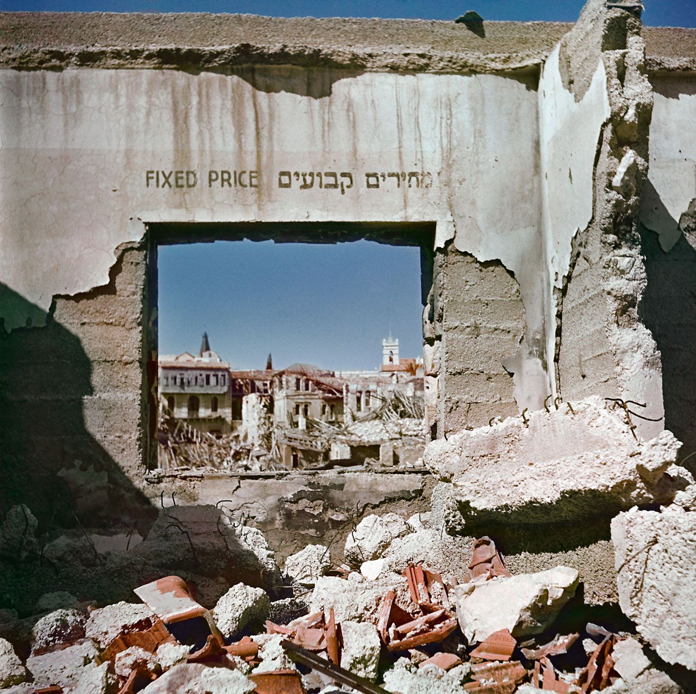 Robert Capa-Former shop near Jaffa gate, Jerusalem, Israel(1949).jpg