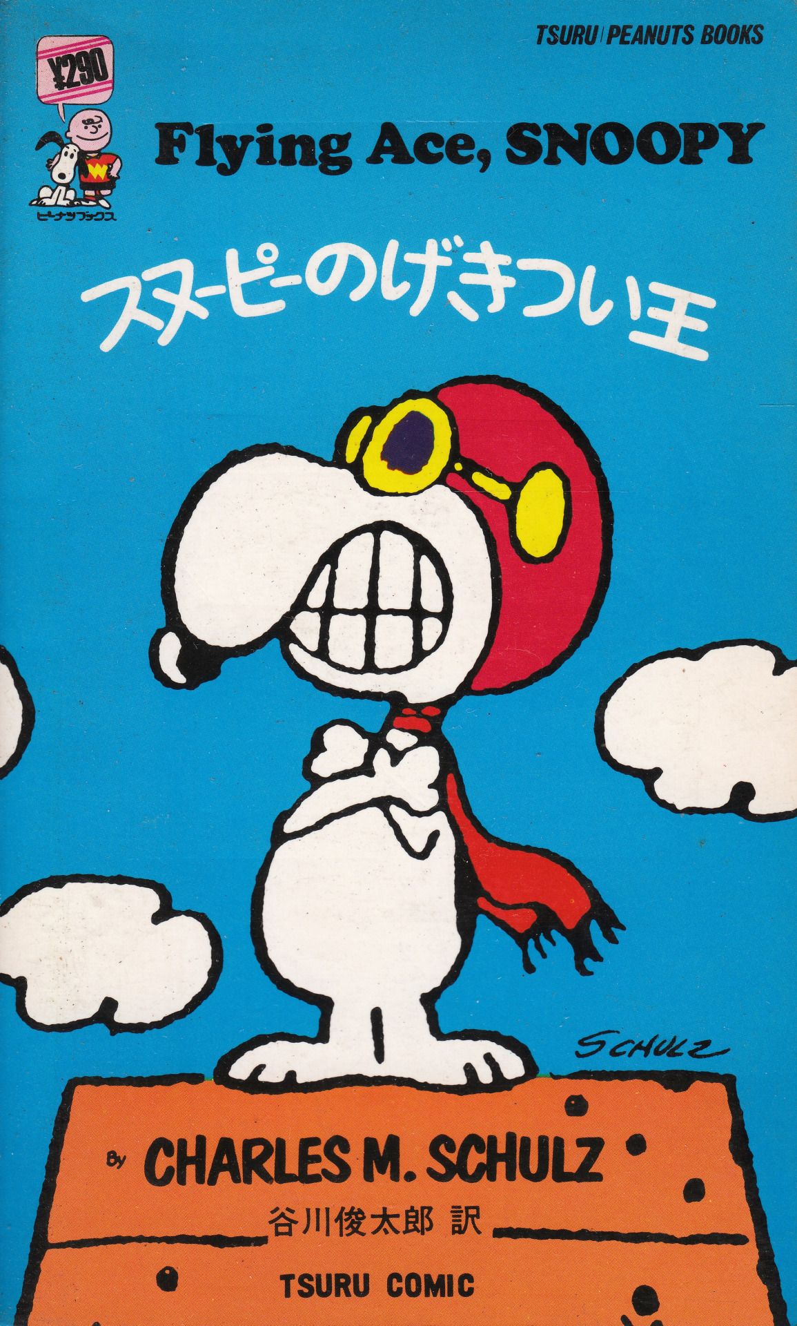 snoopy_o7fotw1MoI1tcs4dno1_1280.jpg