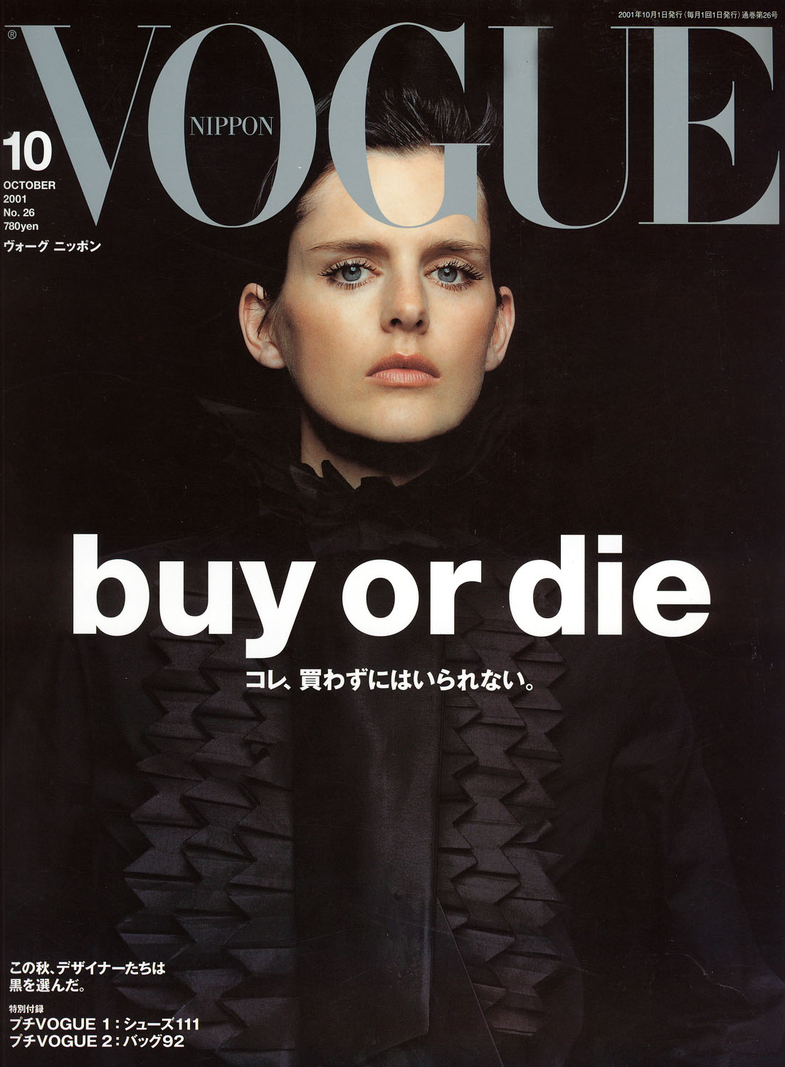 Stella Tennant 'buy or die'-Vogue Nippon (October 2001)ph. Nathaniel Goldberg.jpg