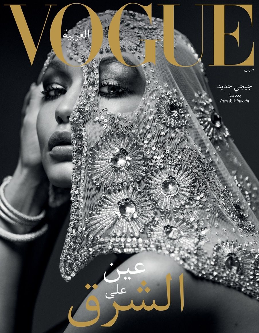 Vogue Arabia March 2017.jpg