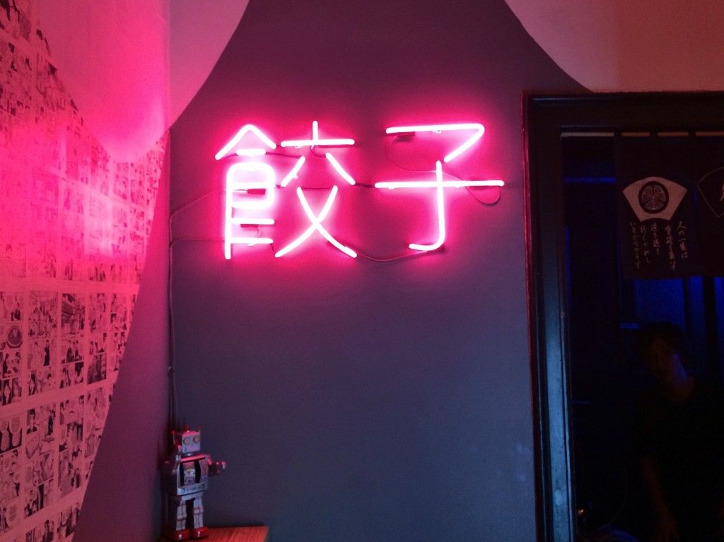 Yume-neon-sign-1024x767.jpg